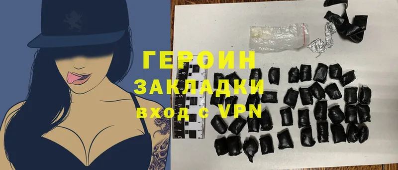 магазин    мега   Героин Heroin  Армянск 