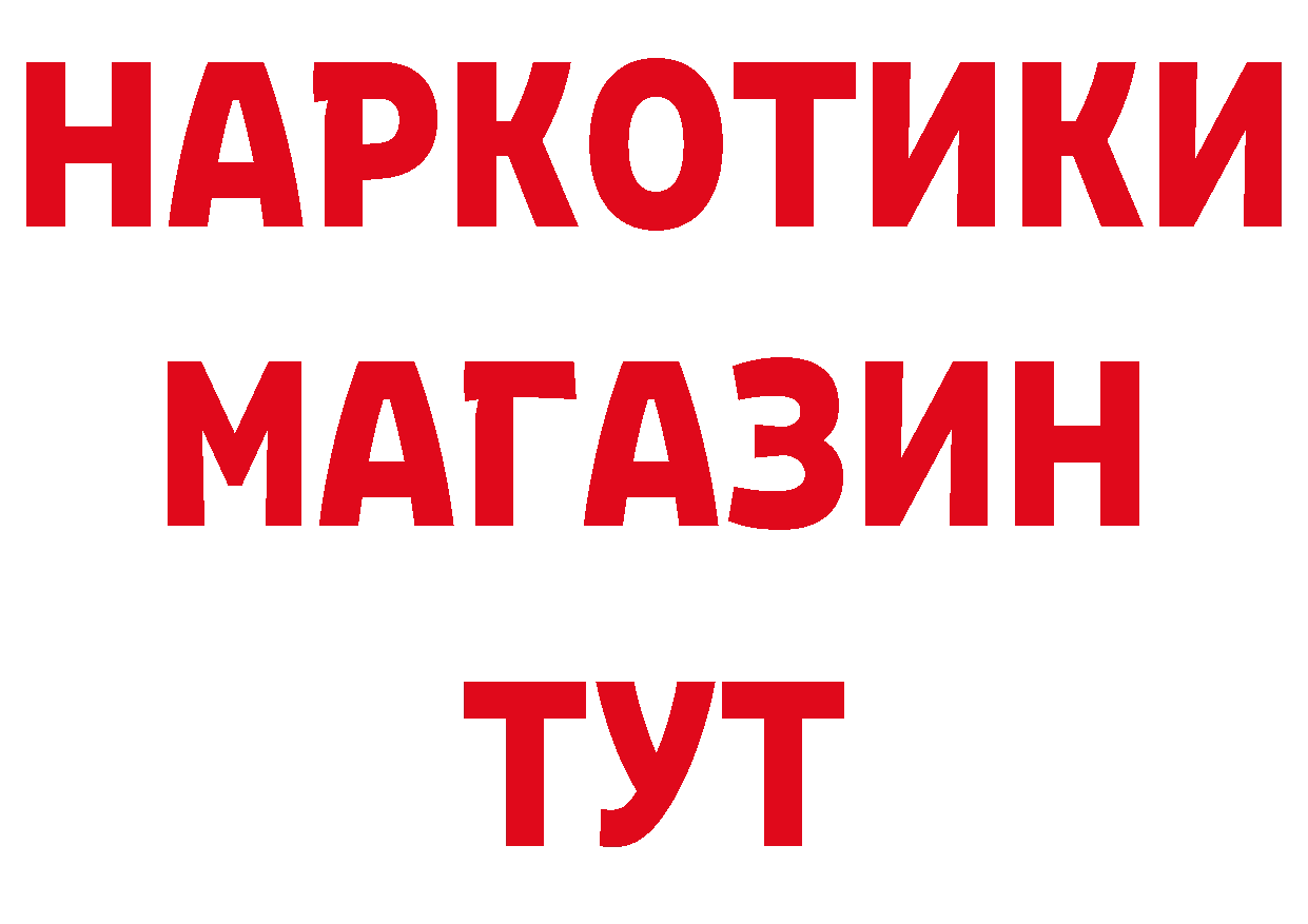 Бутират BDO ССЫЛКА сайты даркнета MEGA Армянск