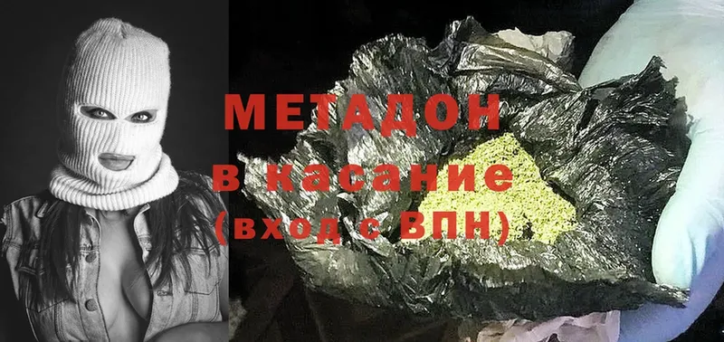 сайты даркнета официальный сайт  наркота  Армянск  Метадон methadone 